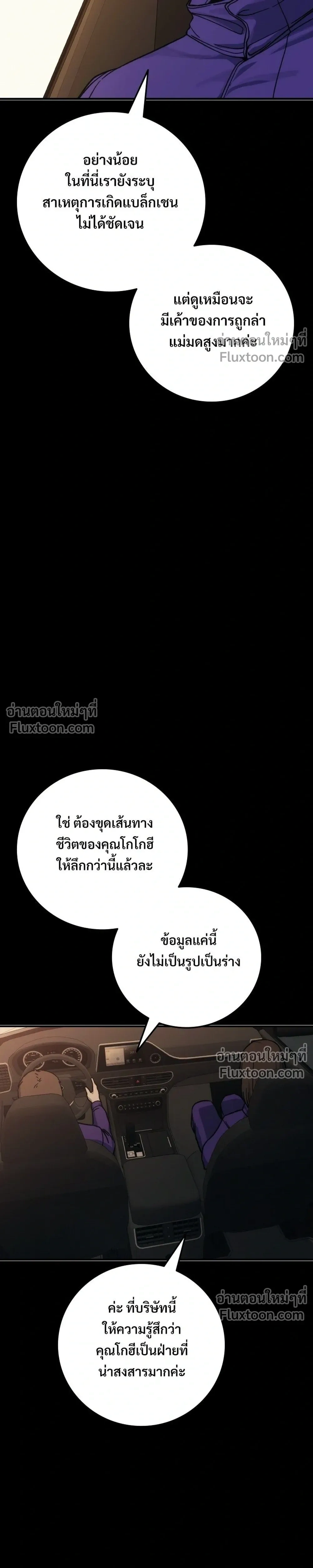หน้าที่ 79