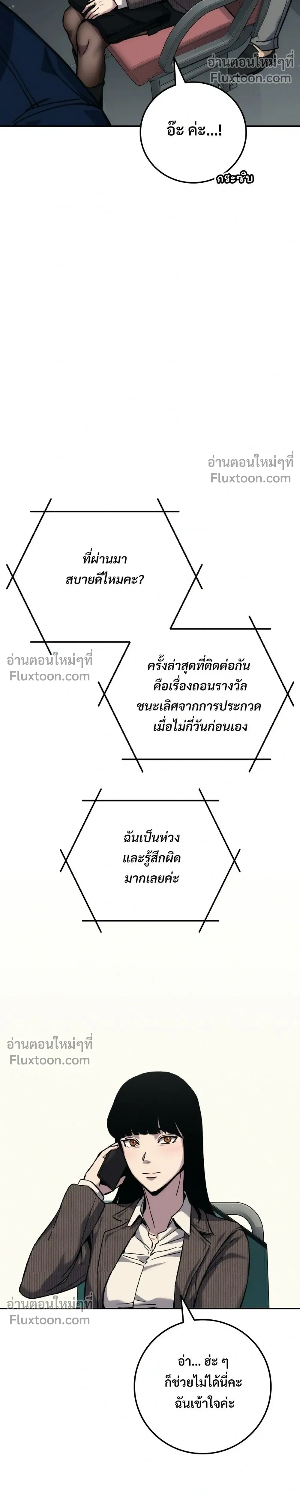หน้าที่ 8