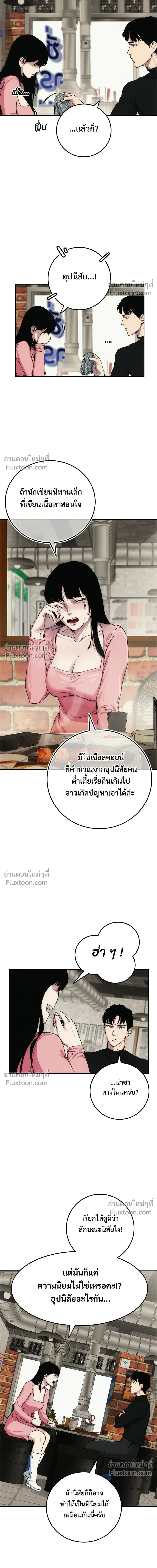 หน้าที่ 29