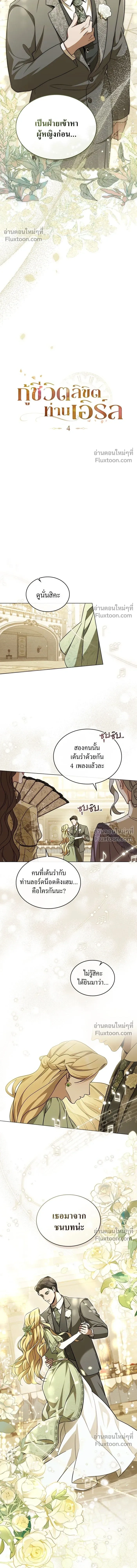 หน้าที่ 4