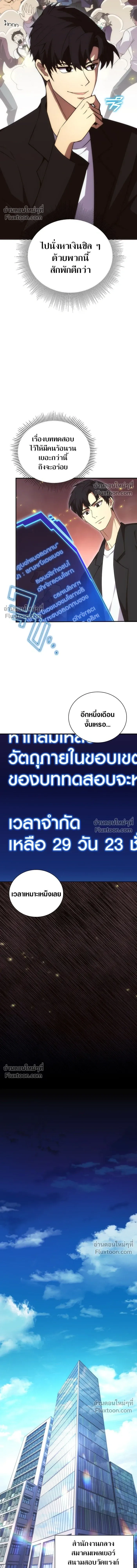 หน้าที่ 9