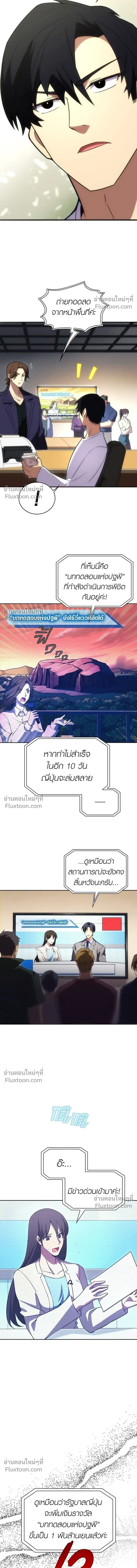 หน้าที่ 12