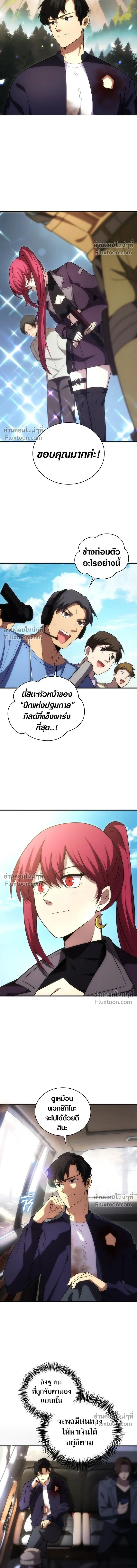 หน้าที่ 8