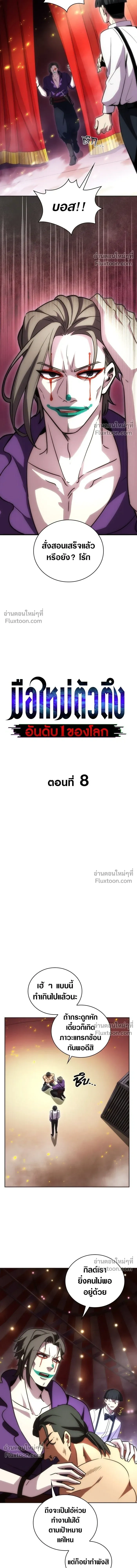 หน้าที่ 4