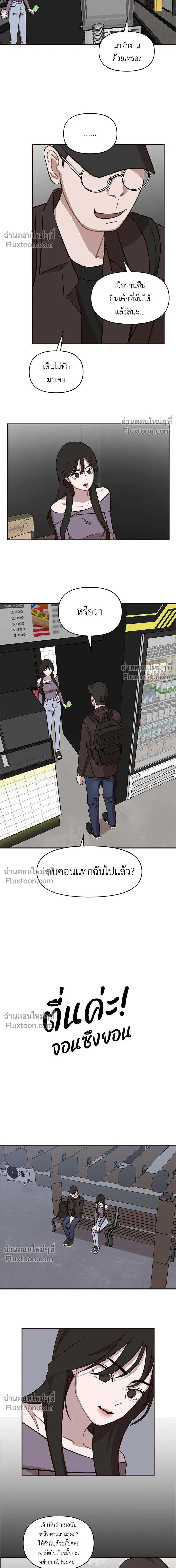 หน้าที่ 8