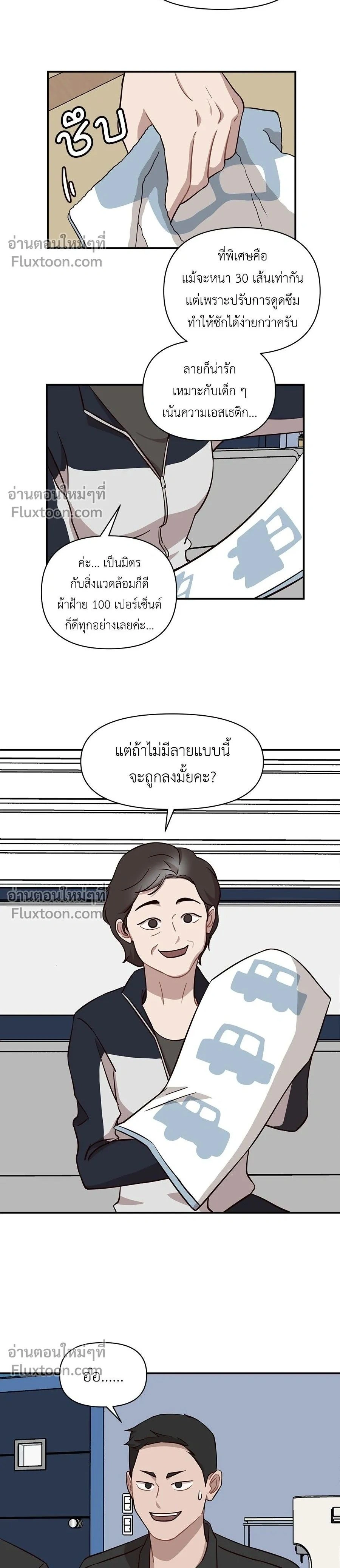 หน้าที่ 2