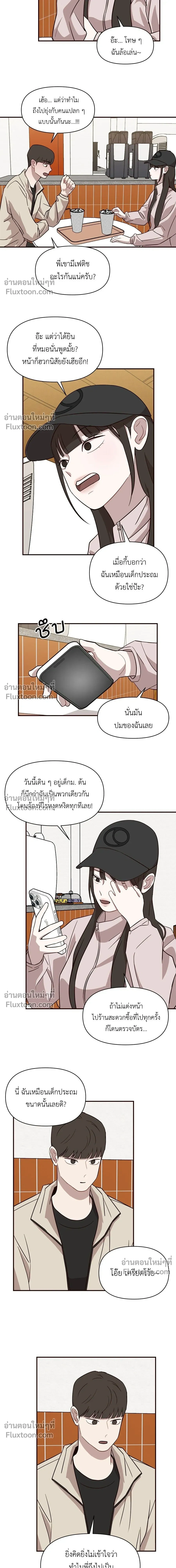 หน้าที่ 8