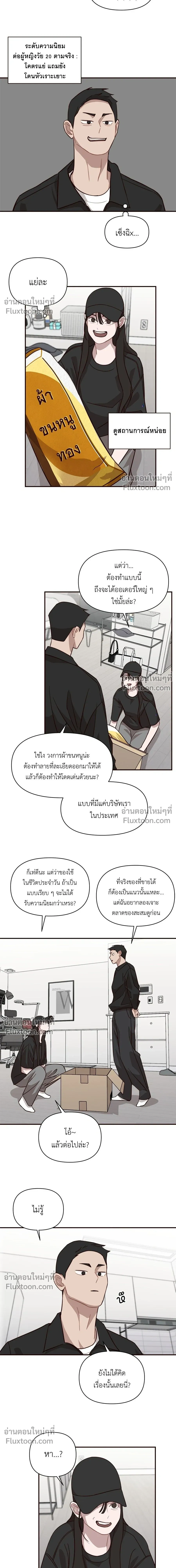 หน้าที่ 8