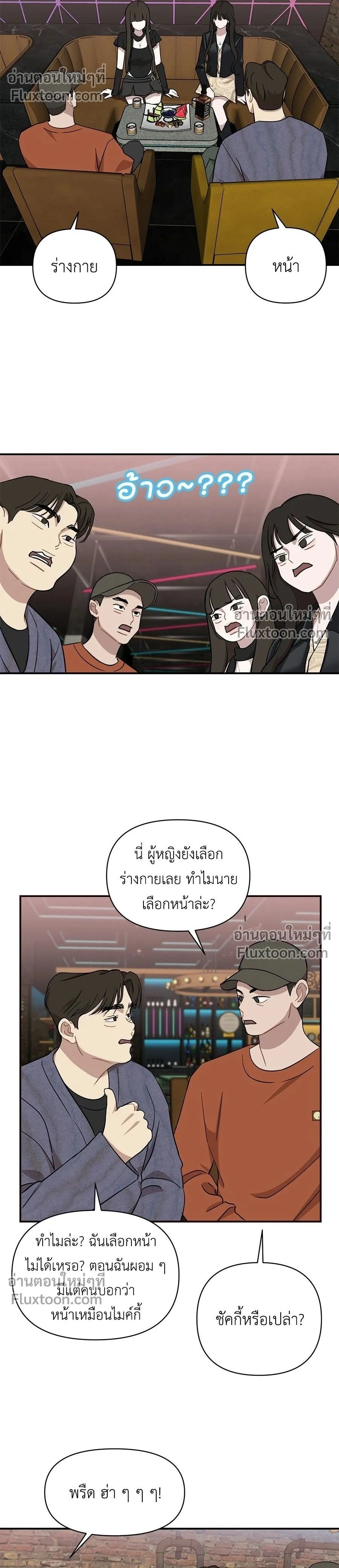 หน้าที่ 2