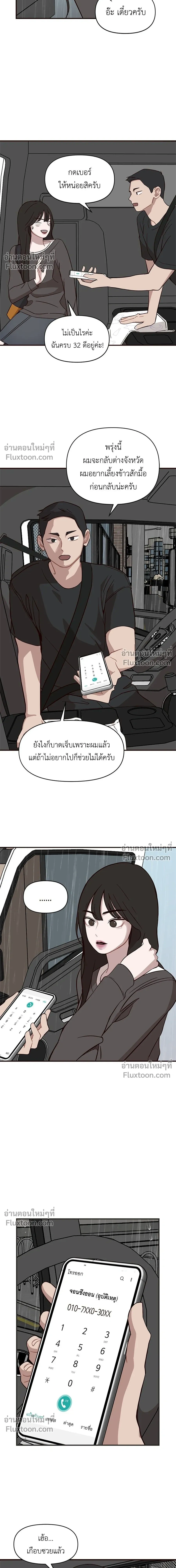 หน้าที่ 13