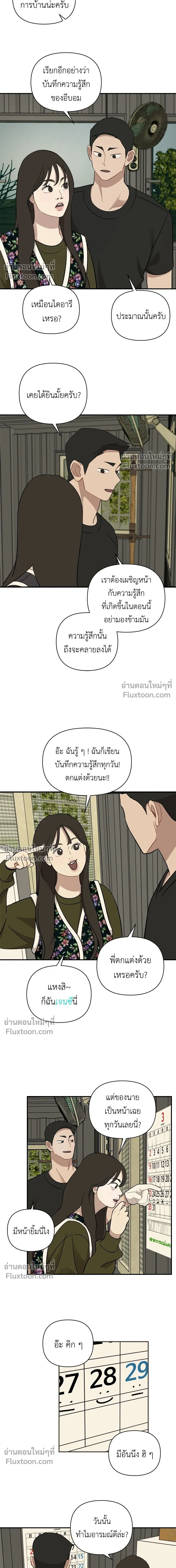 หน้าที่ 12