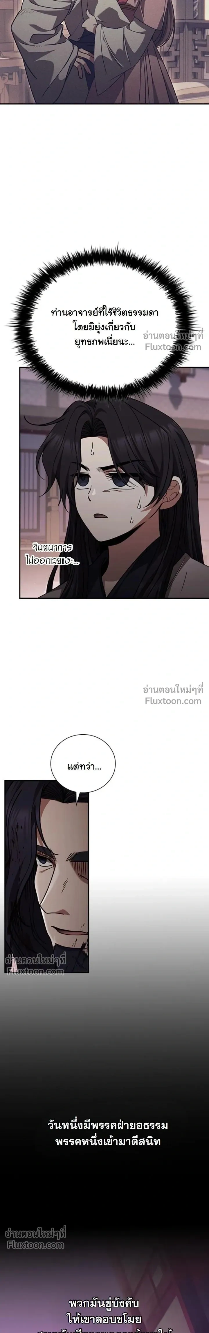 หน้าที่ 23