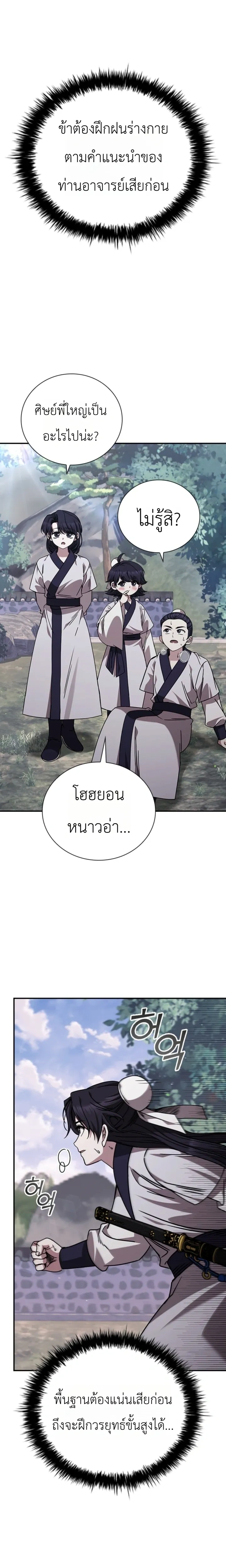 หน้าที่ 21