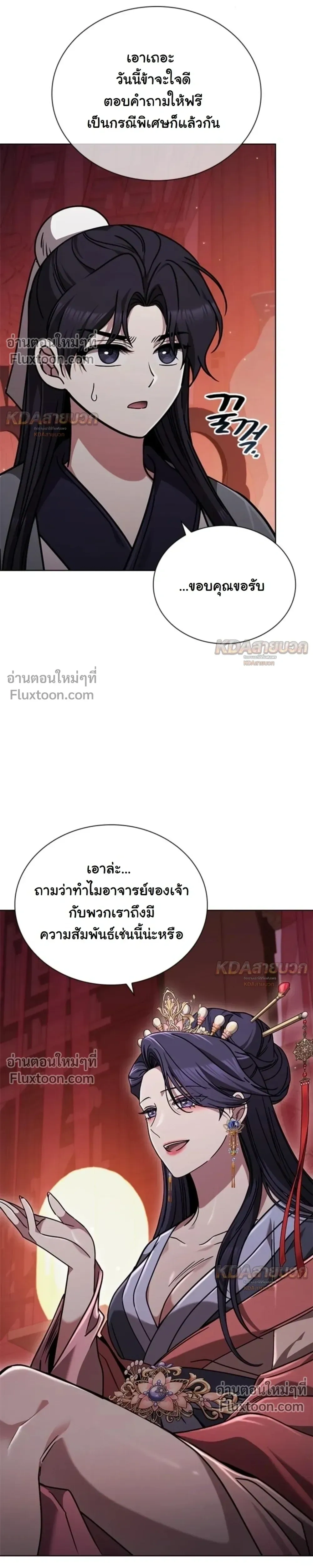 หน้าที่ 28