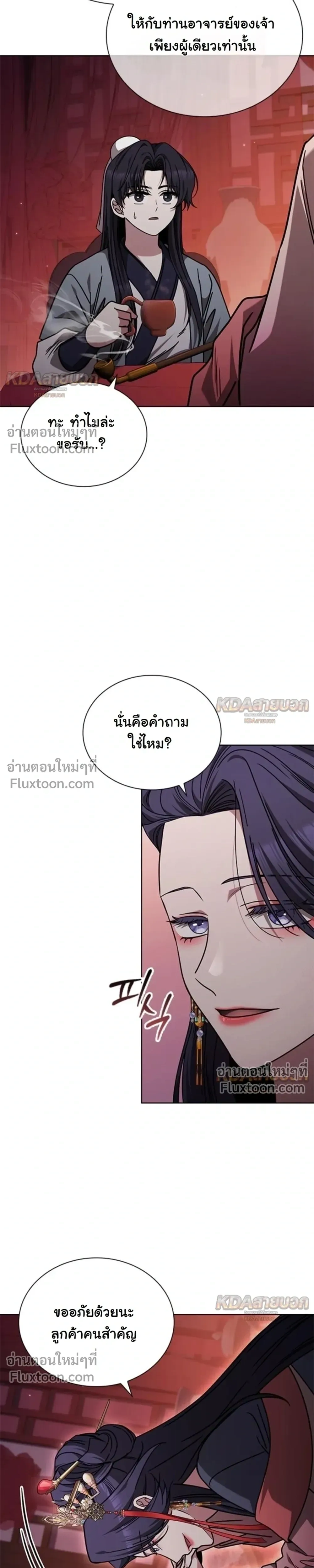 หน้าที่ 26