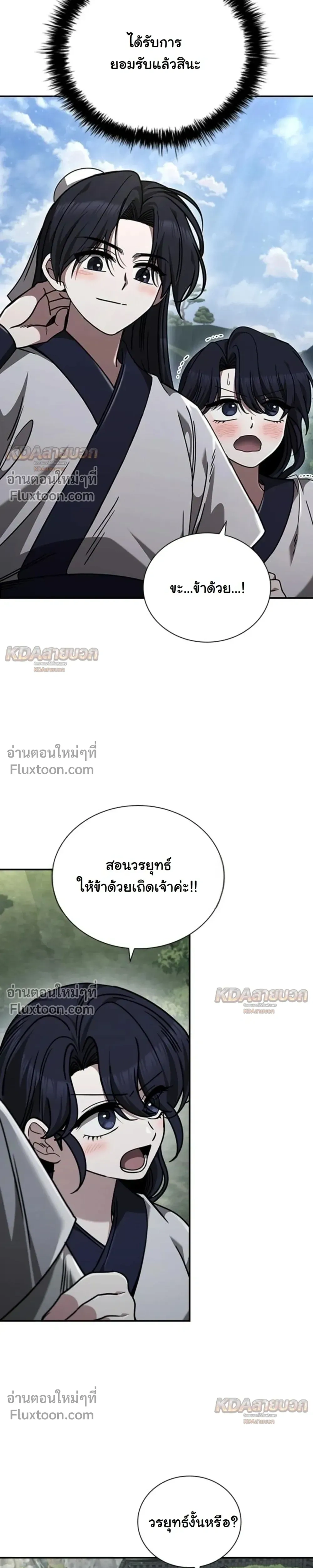 หน้าที่ 25