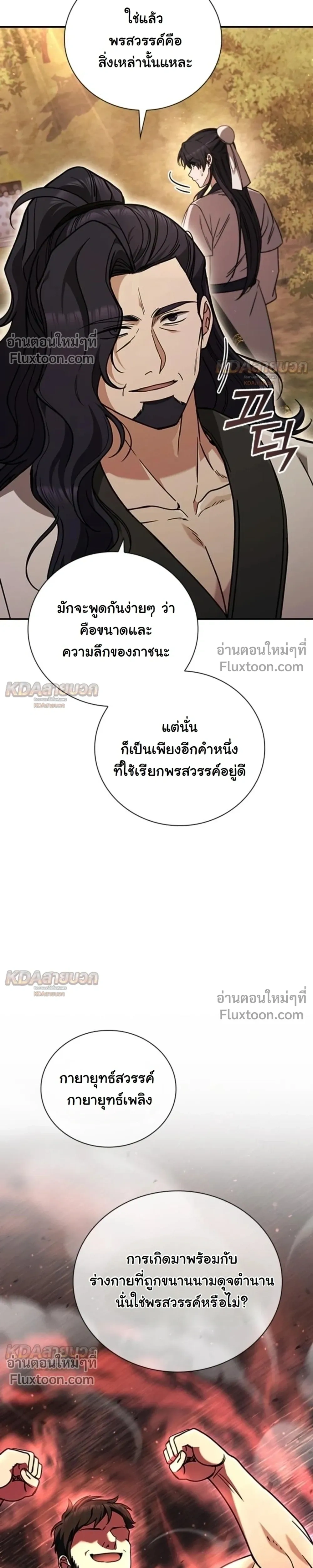 หน้าที่ 23