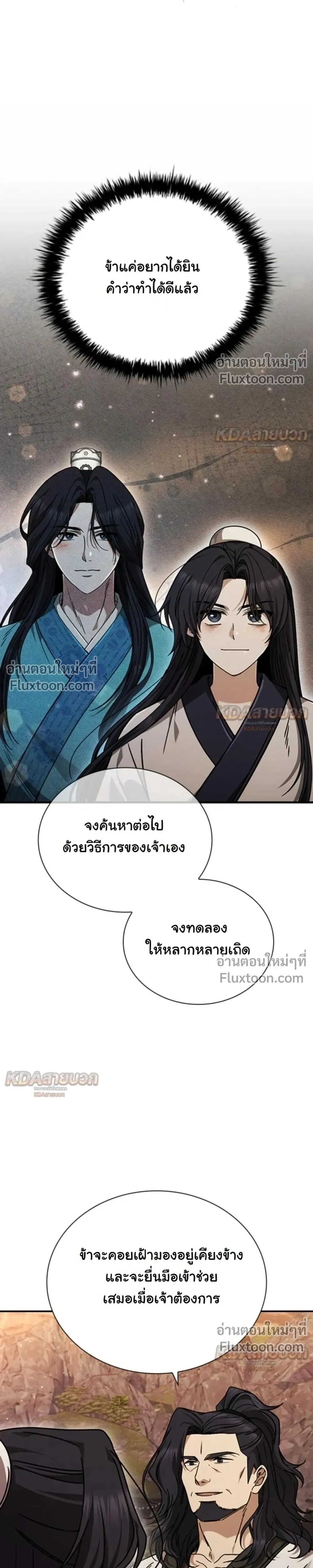 หน้าที่ 29