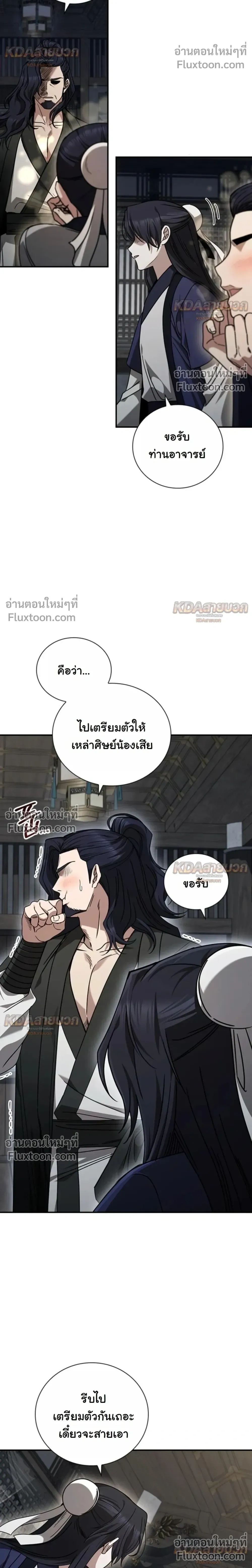 หน้าที่ 29