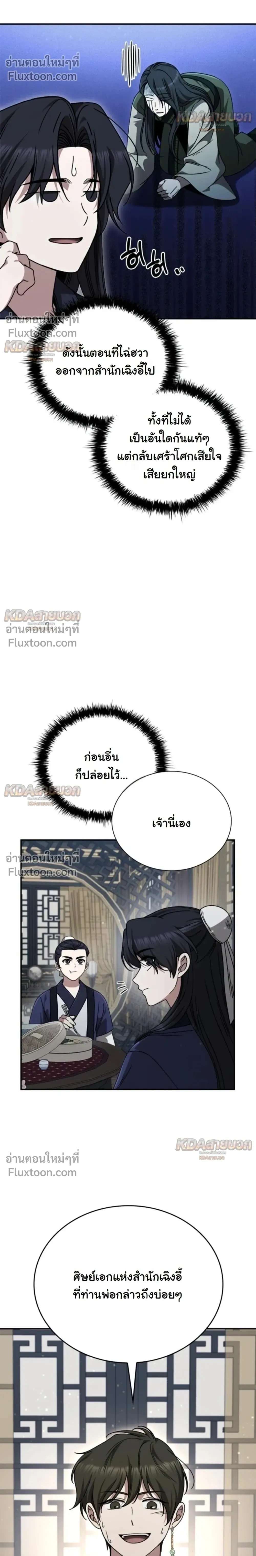 หน้าที่ 25