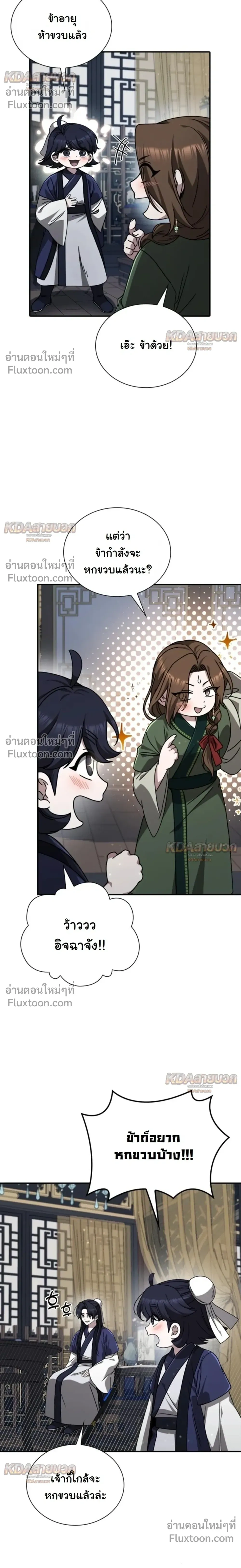 หน้าที่ 21