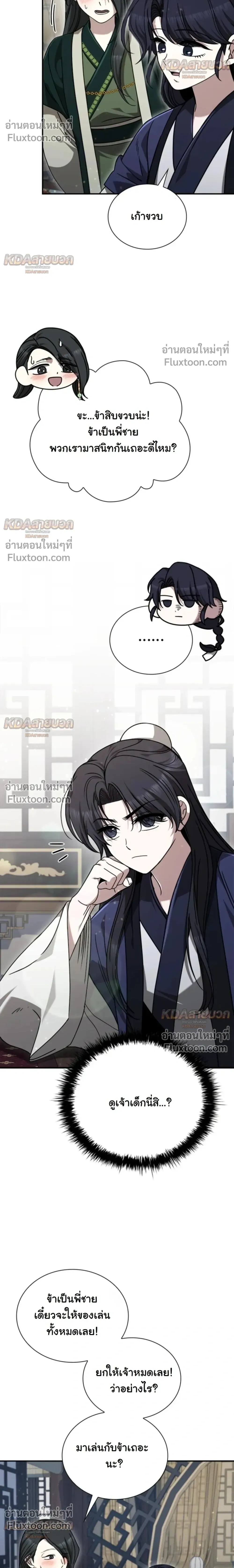 หน้าที่ 23