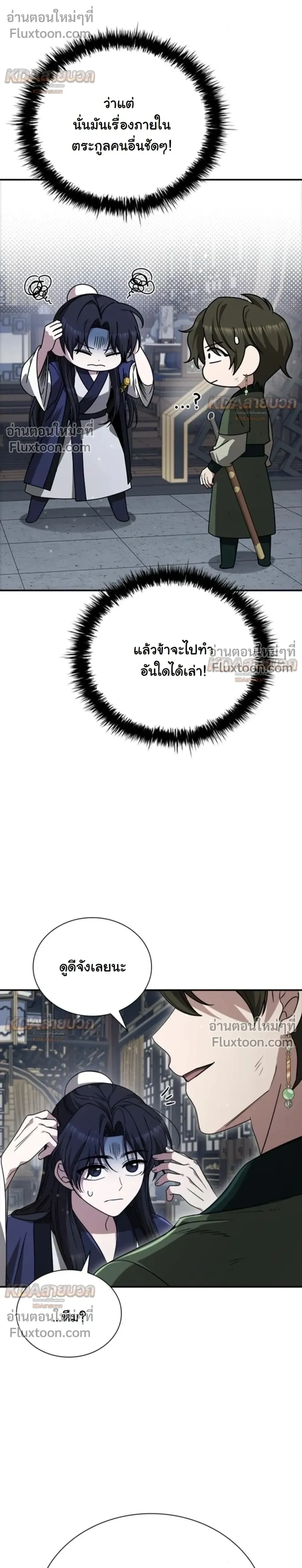 หน้าที่ 31