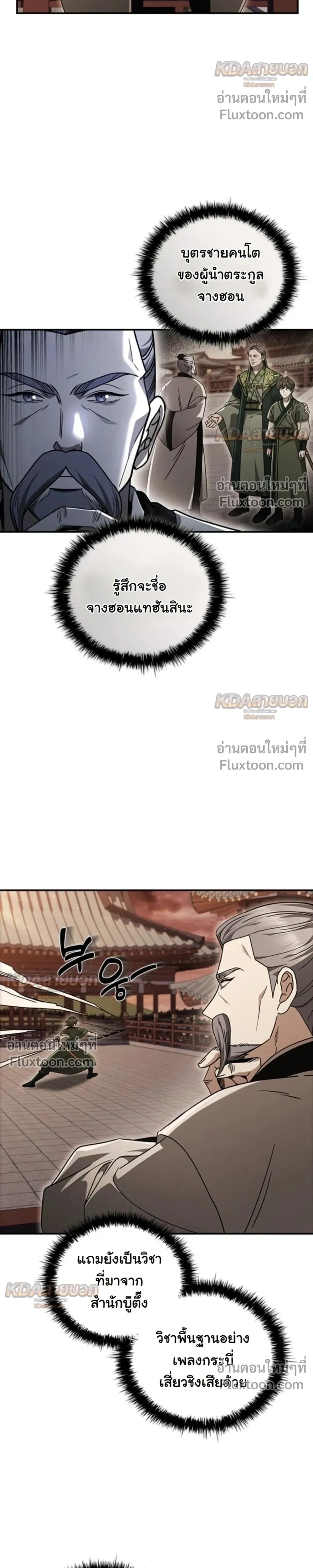 หน้าที่ 26
