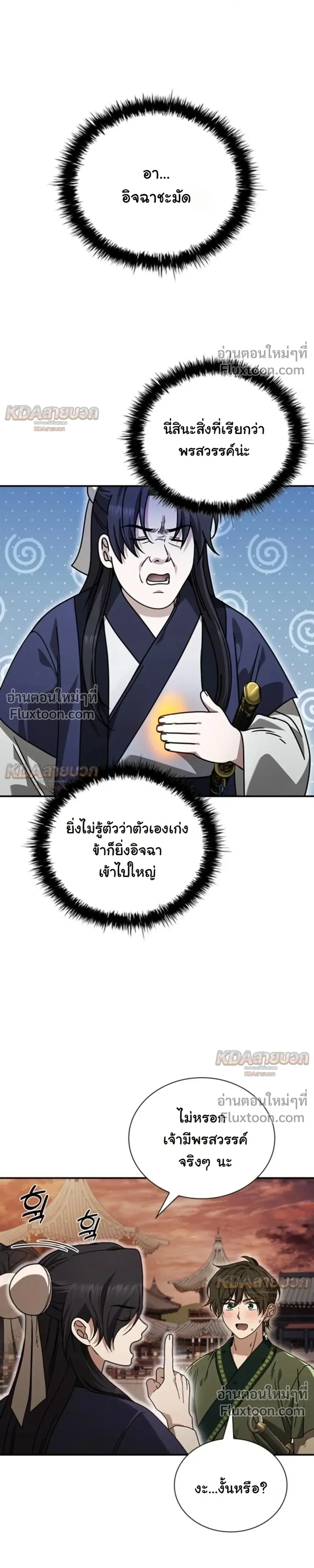 หน้าที่ 32