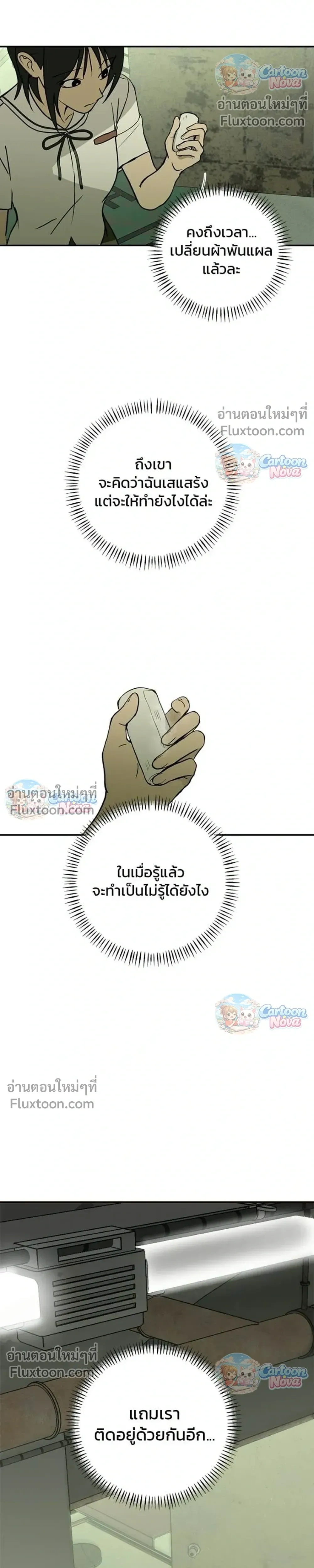 หน้าที่ 8