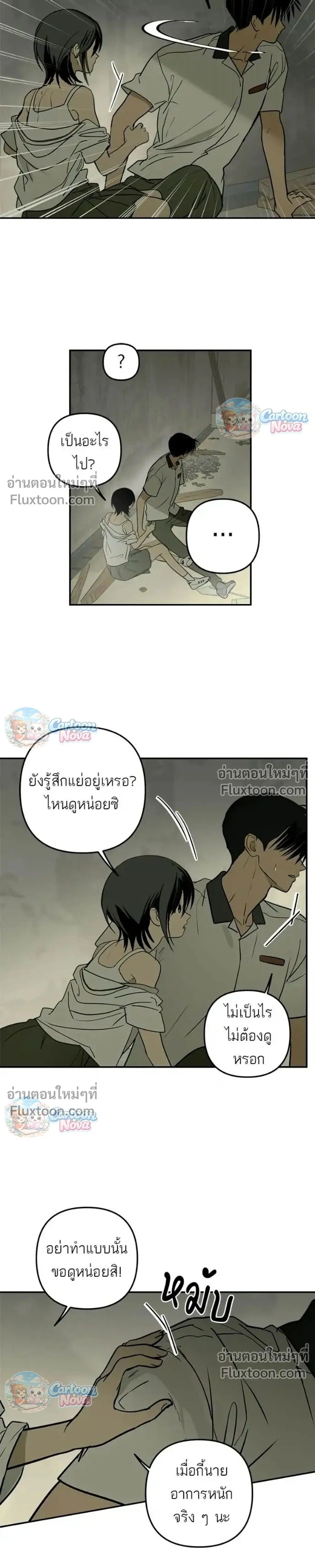 หน้าที่ 23