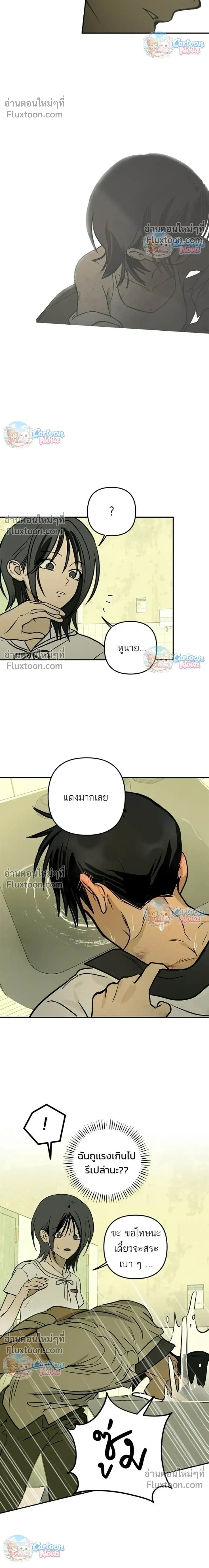 หน้าที่ 12