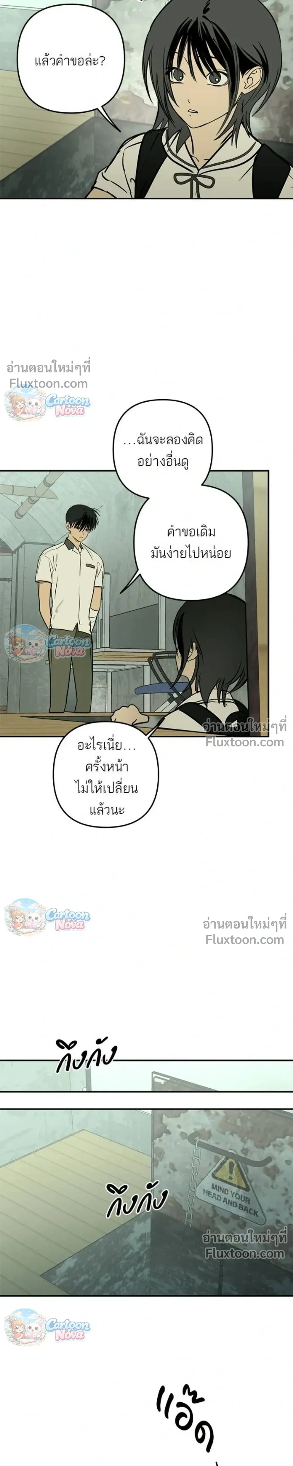 หน้าที่ 23