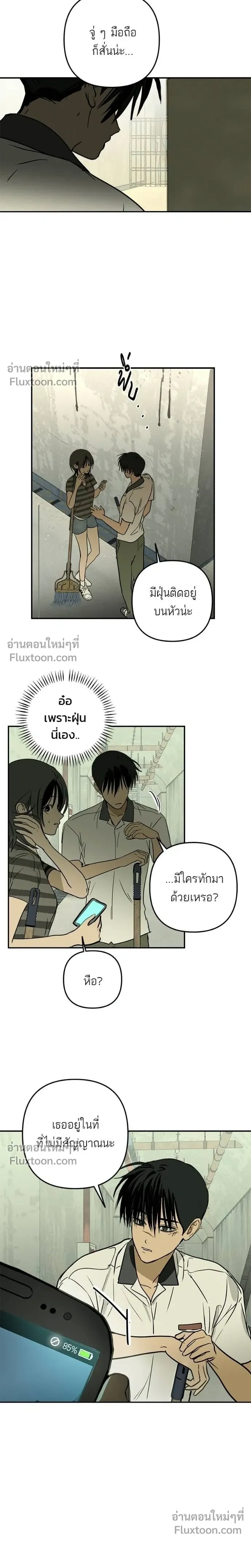 หน้าที่ 86