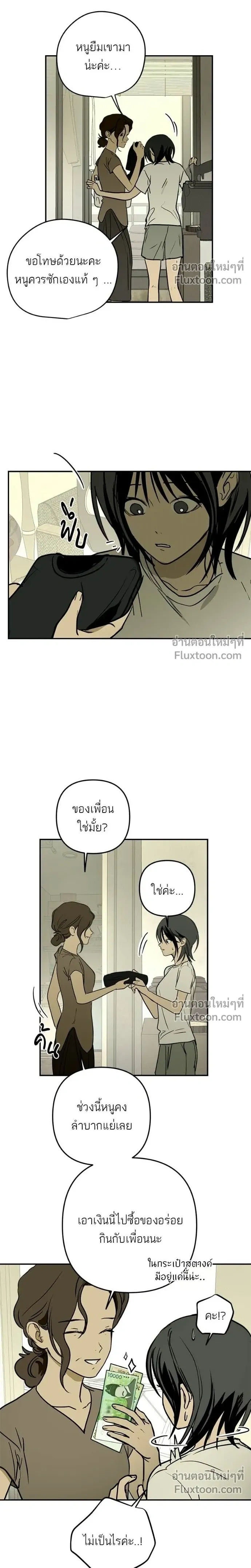 หน้าที่ 49