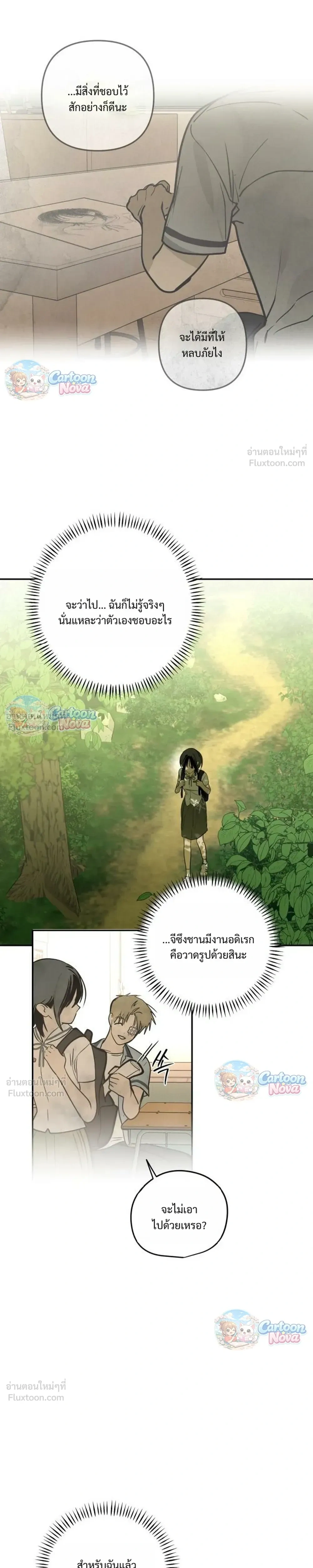 หน้าที่ 23