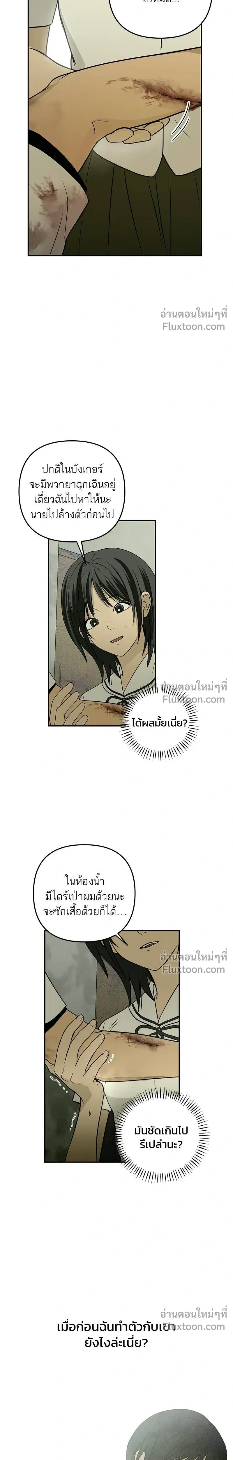 หน้าที่ 23