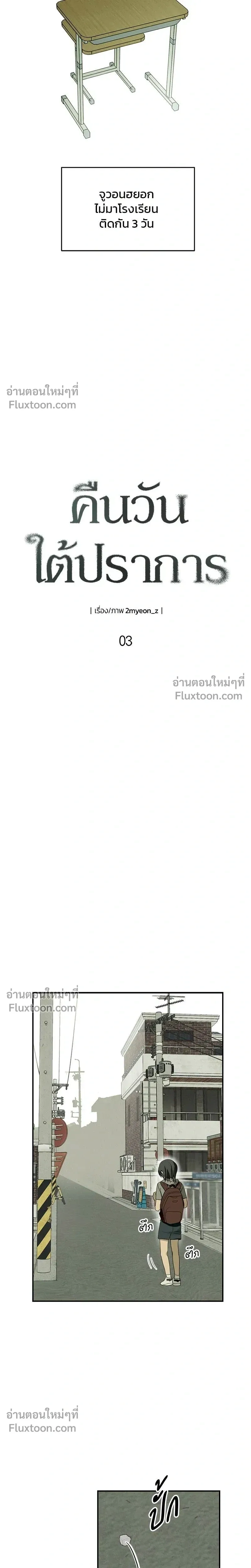 หน้าที่ 3