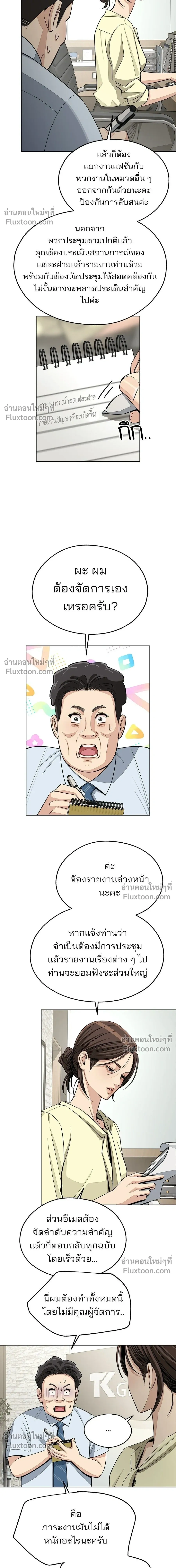 หน้าที่ 10