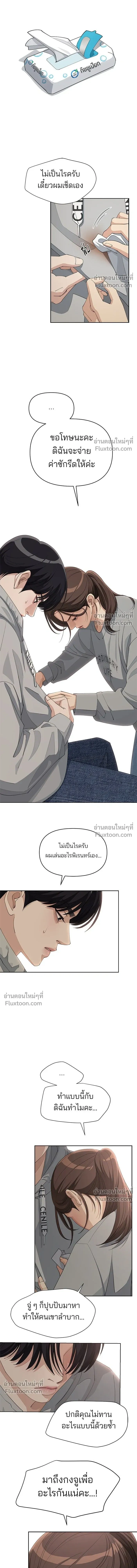 หน้าที่ 11