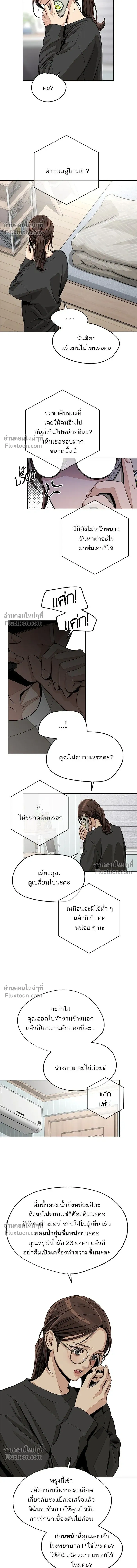 หน้าที่ 8