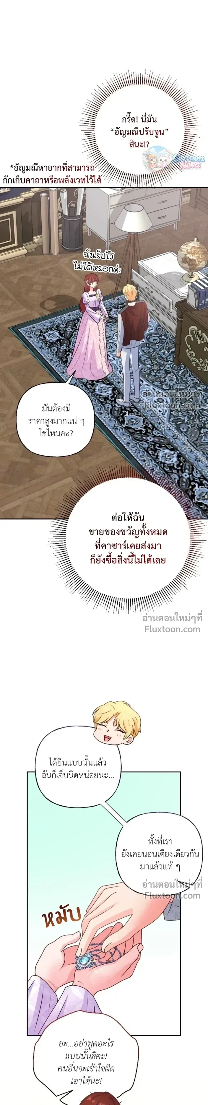 หน้าที่ 21