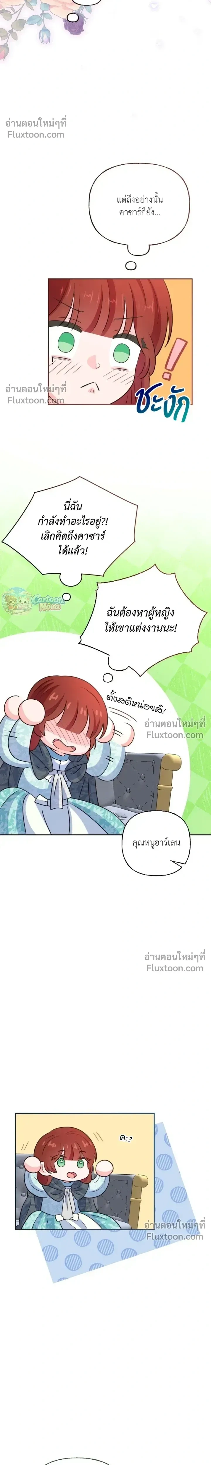 หน้าที่ 23