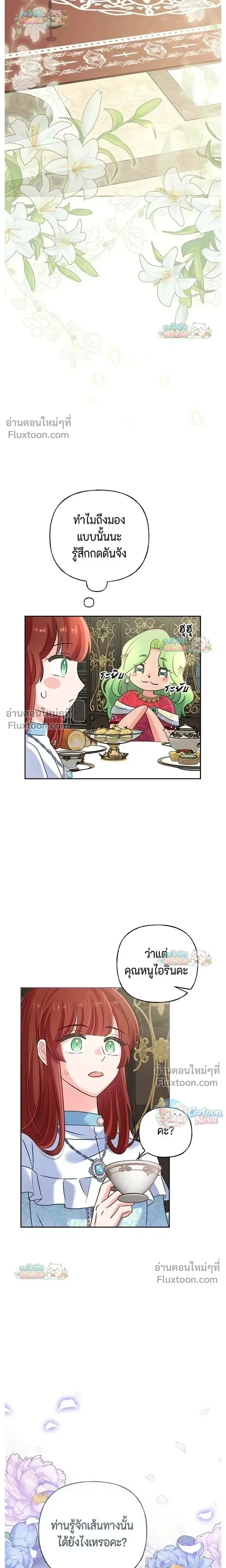 หน้าที่ 21