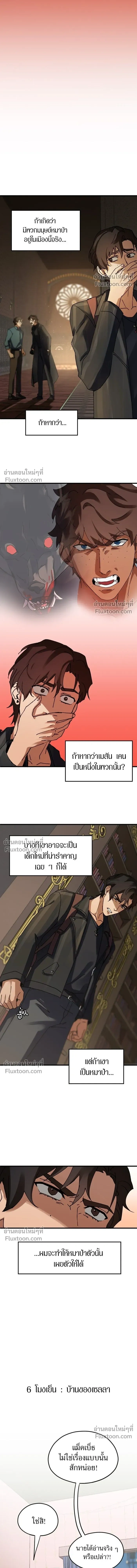หน้าที่ 6