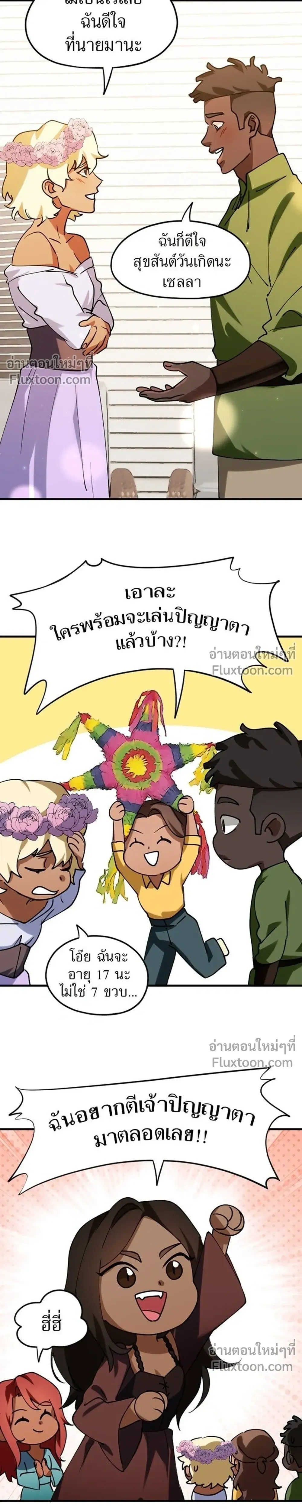 หน้าที่ 7