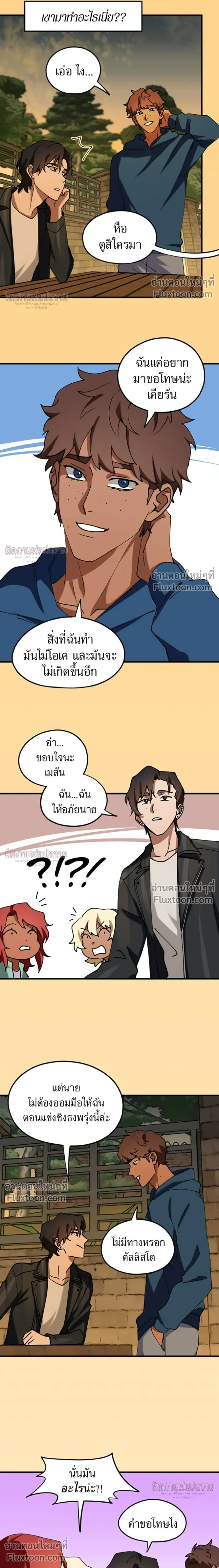 หน้าที่ 8
