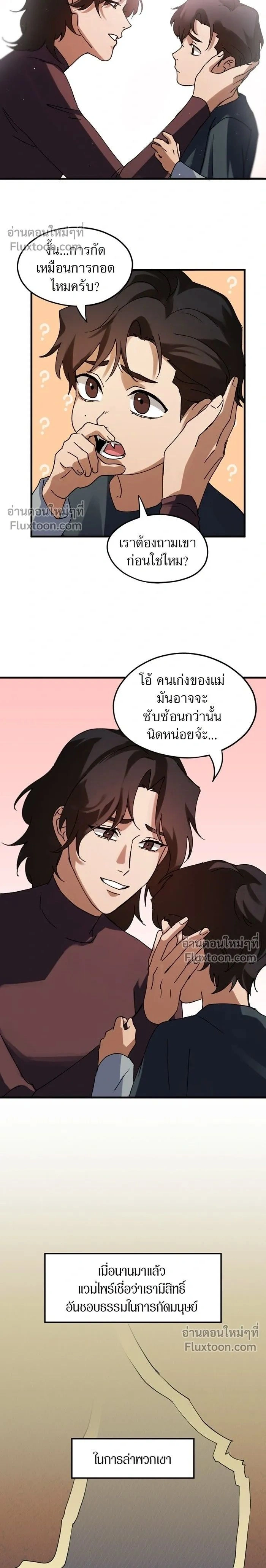 หน้าที่ 2