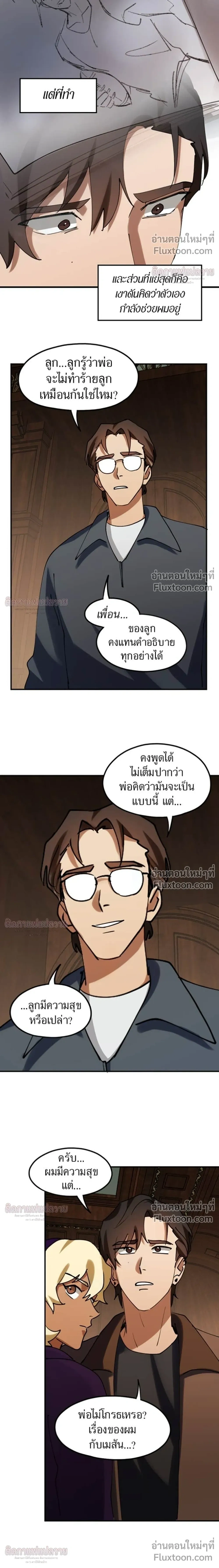 หน้าที่ 8