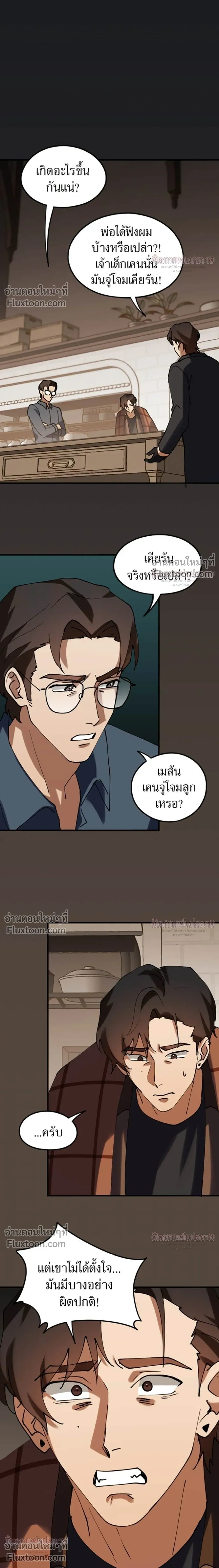 หน้าที่ 12